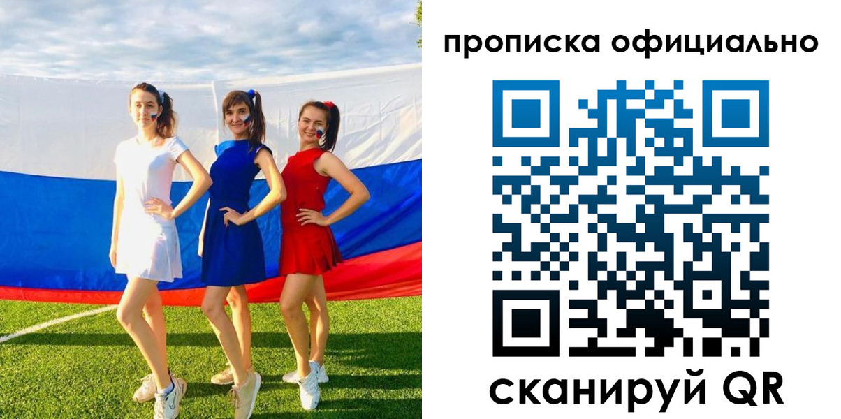 прописка ребенка в Пугачёве
