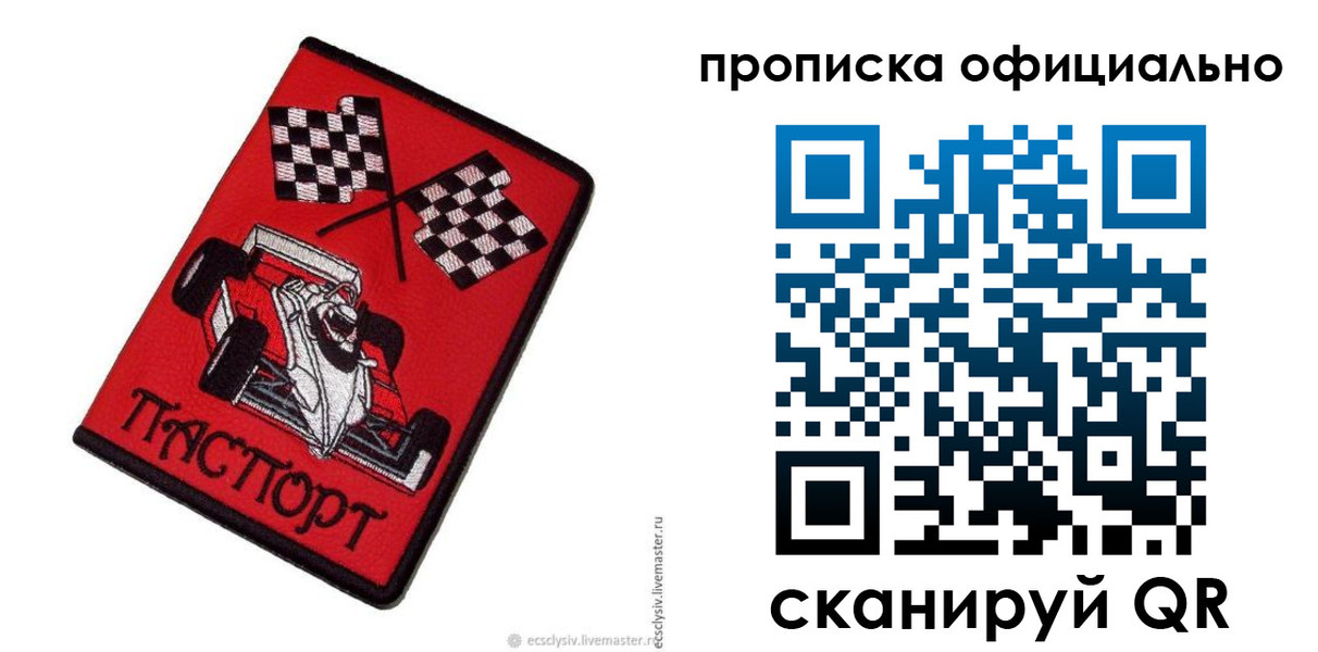 временная регистрация купить в Пугачёве