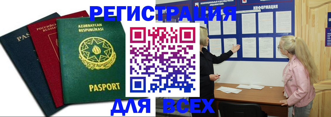 регистрация для дет. сада в Пугачёве