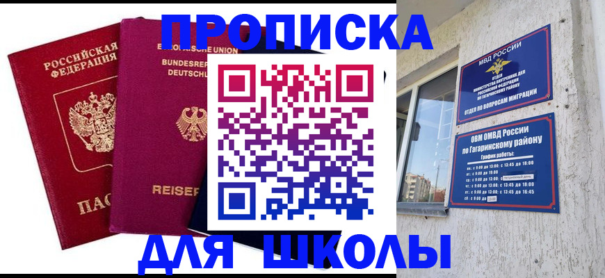 пропишу в квартире в Пугачёве