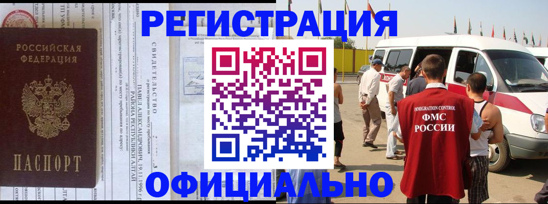 временная регистрация в квартире в Пугачёве